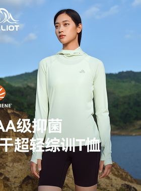 伯希和户外t恤女长袖25新款Polygiene®抑菌速干跑步健身运动上衣