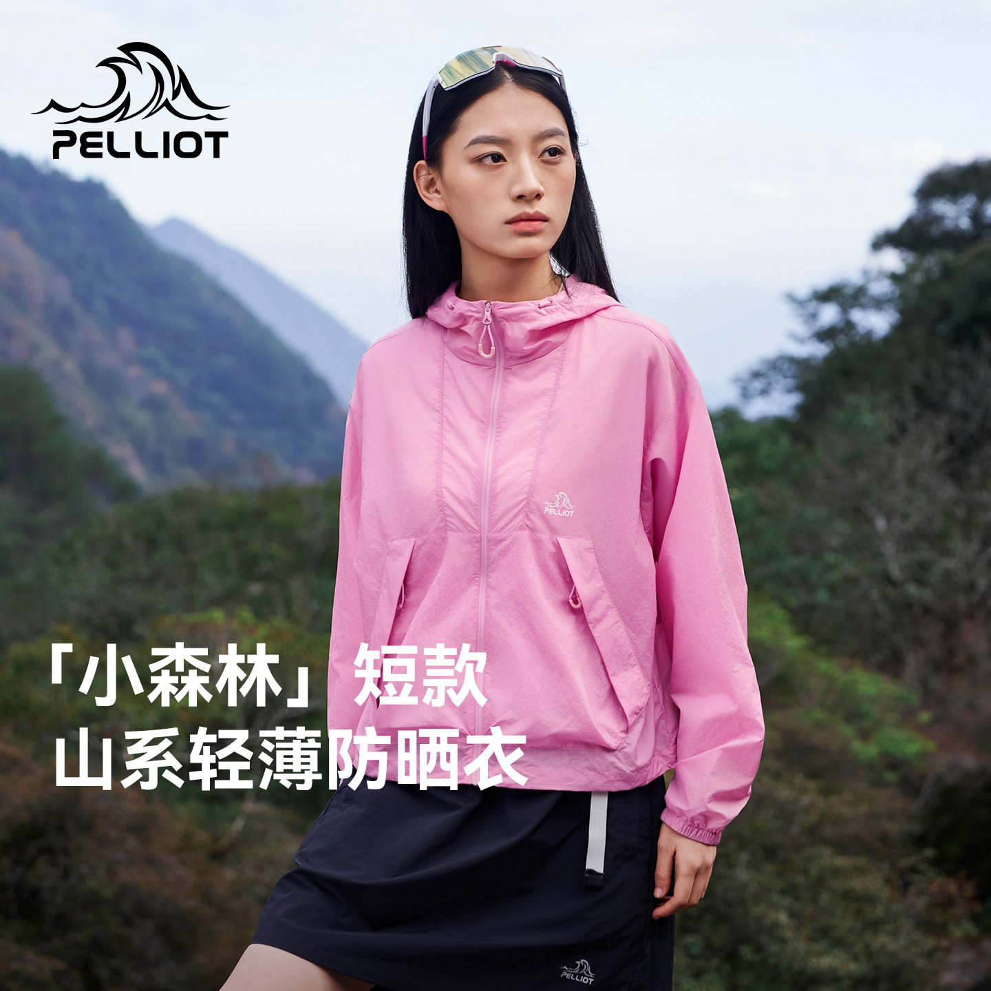 【小森林】伯希和山系短款防晒衣女新款户外专业皮肤衣防晒服外套,户外/登山/野营/旅行用品,防晒衣,淘宝优惠券,粉丝福利购,淘宝优惠卷