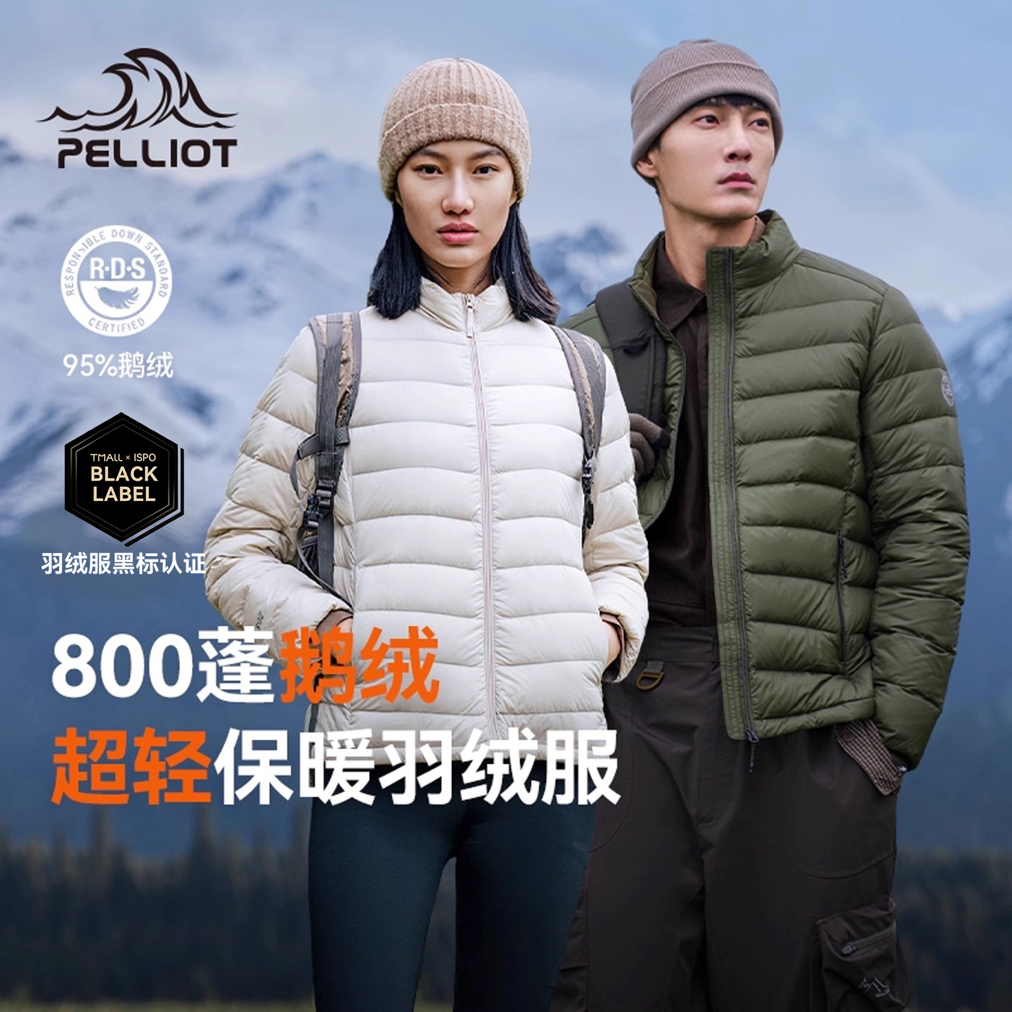 【经典2.0】伯希和鹅绒羽绒服男