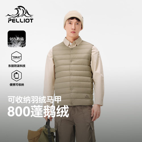 伯希和户外800蓬羽绒马甲男女