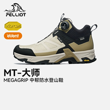 【MT-大师】伯希和中帮登山靴男女eVent防水Vibram防滑户外徒步鞋