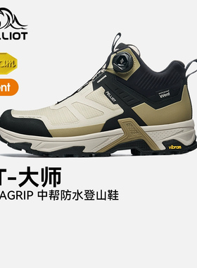 【MT-大师】伯希和中帮登山靴男女eVent防水Vibram防滑户外徒步鞋