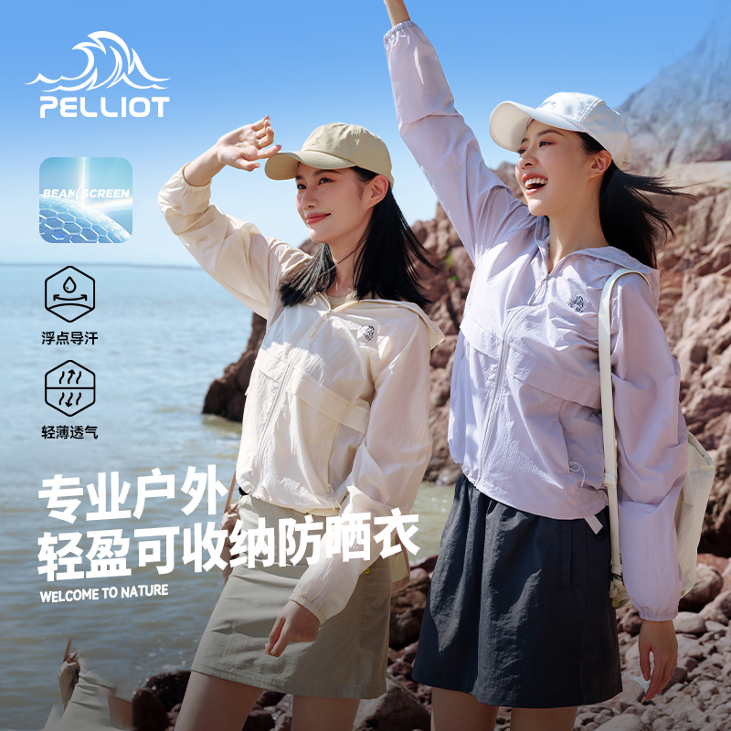 防水可收納便攜伯希和防曬衣山系