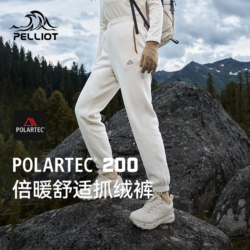 伯希和户外Polartec200抓绒裤女