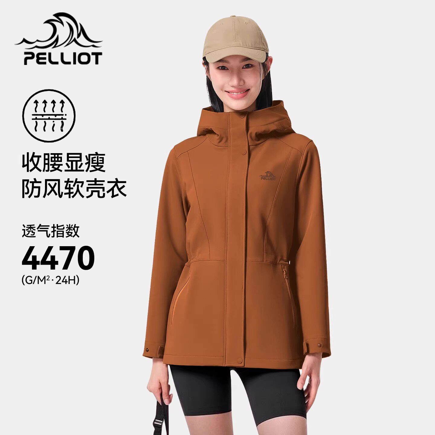 【风盾收腰款】伯希和户外软壳衣女春季新款防风保暖修身风衣外套