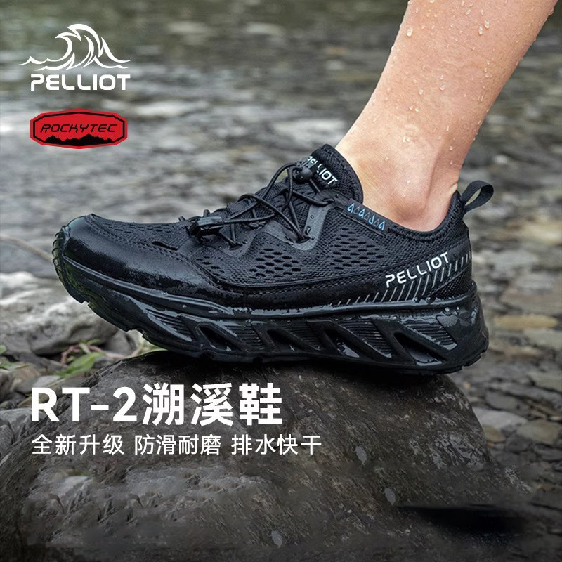 【RT-2】伯希和户外溯溪鞋男徒步涉水鞋女夏季防滑钓鱼登山沙滩鞋