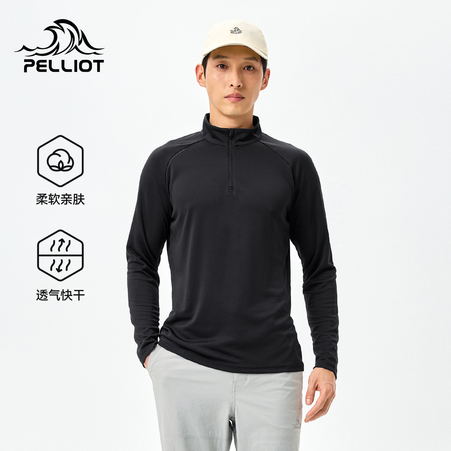 伯希和户外长袖T恤男立领健身快干上衣徒步登山运动滑雪打底衫女,户外/登山/野营/旅行用品,速干T恤,淘宝优惠券,粉丝福利购,淘宝优惠卷