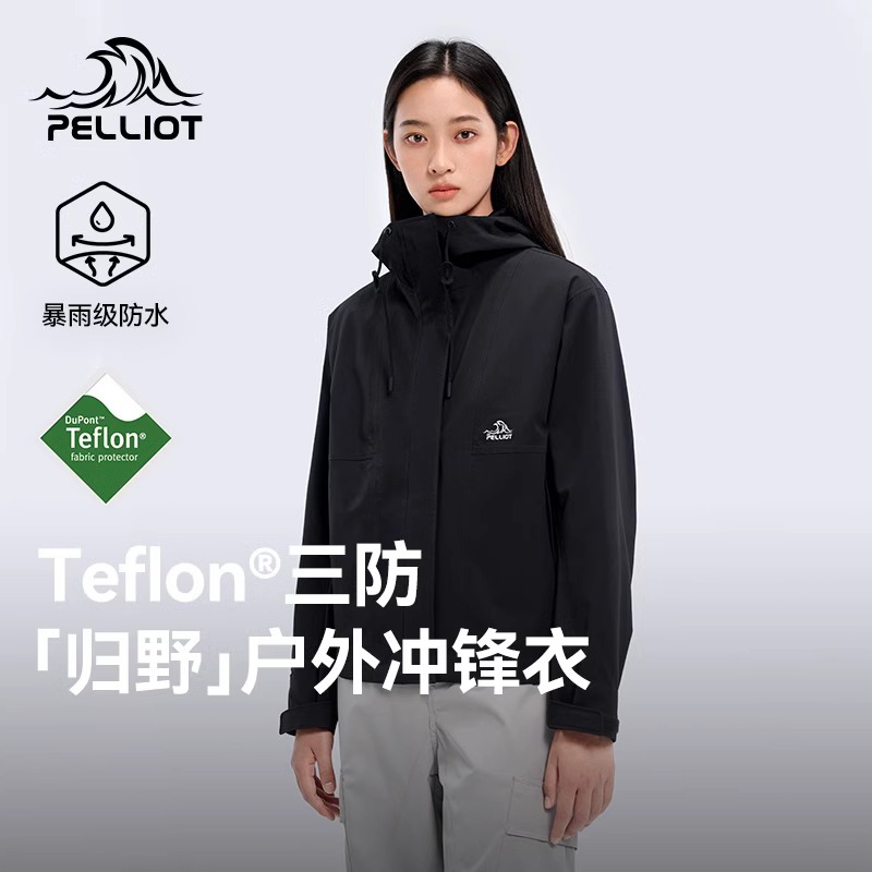 伯希和冲锋衣女防透湿防风登山服