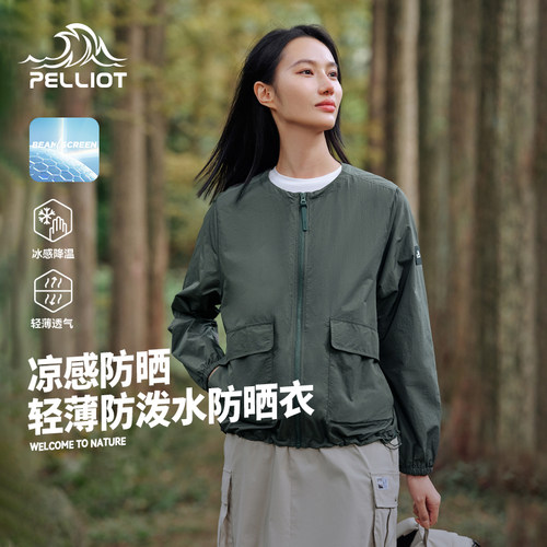 专业防晒衣伯希和小香风圆领
