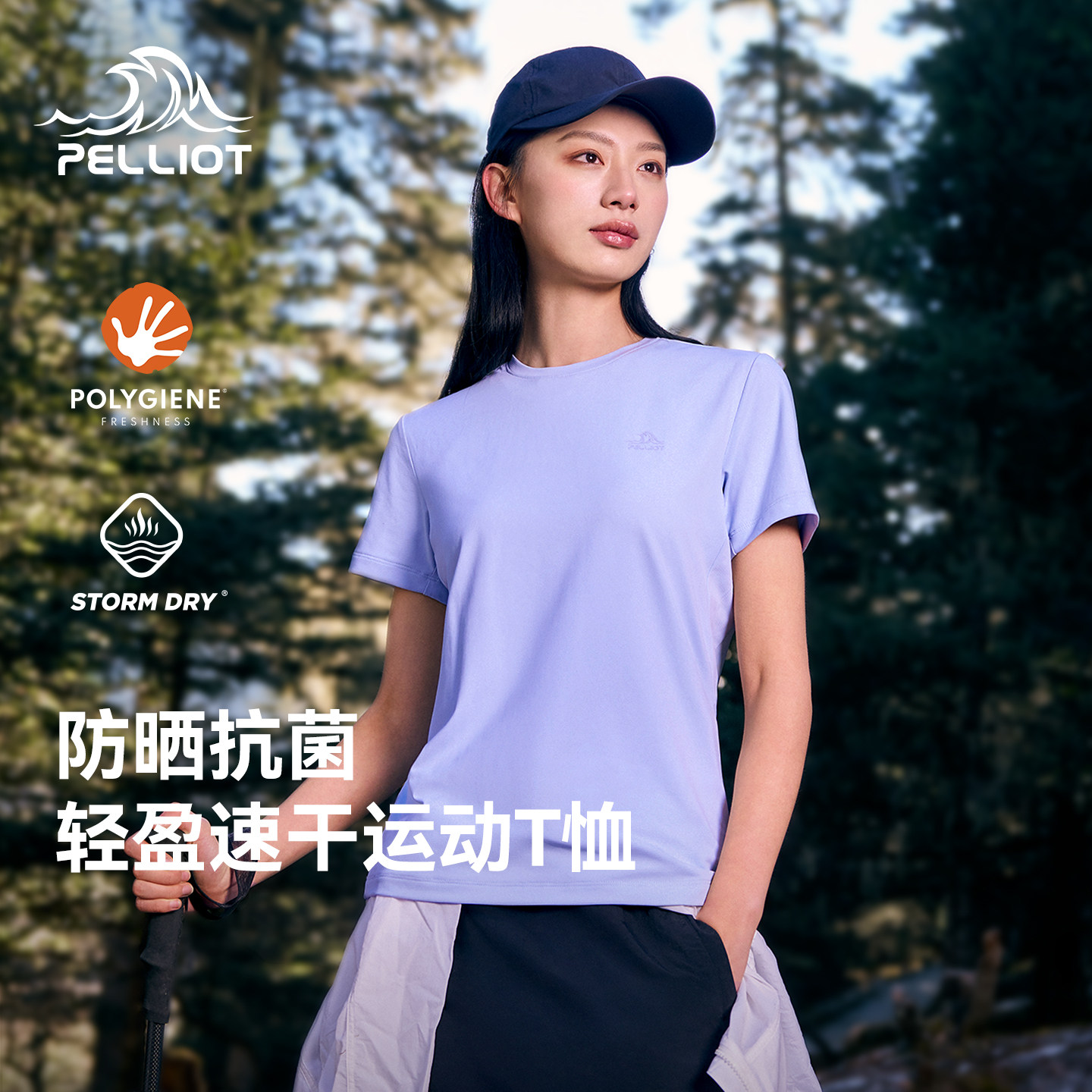 伯希和户外速干T恤女夏季抑菌排汗防晒短袖徒步登山轻量打底男款