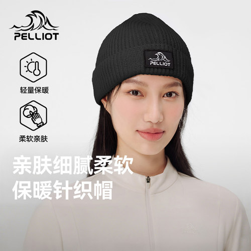 伯希和户外抓绒帽登山徒步护耳帽