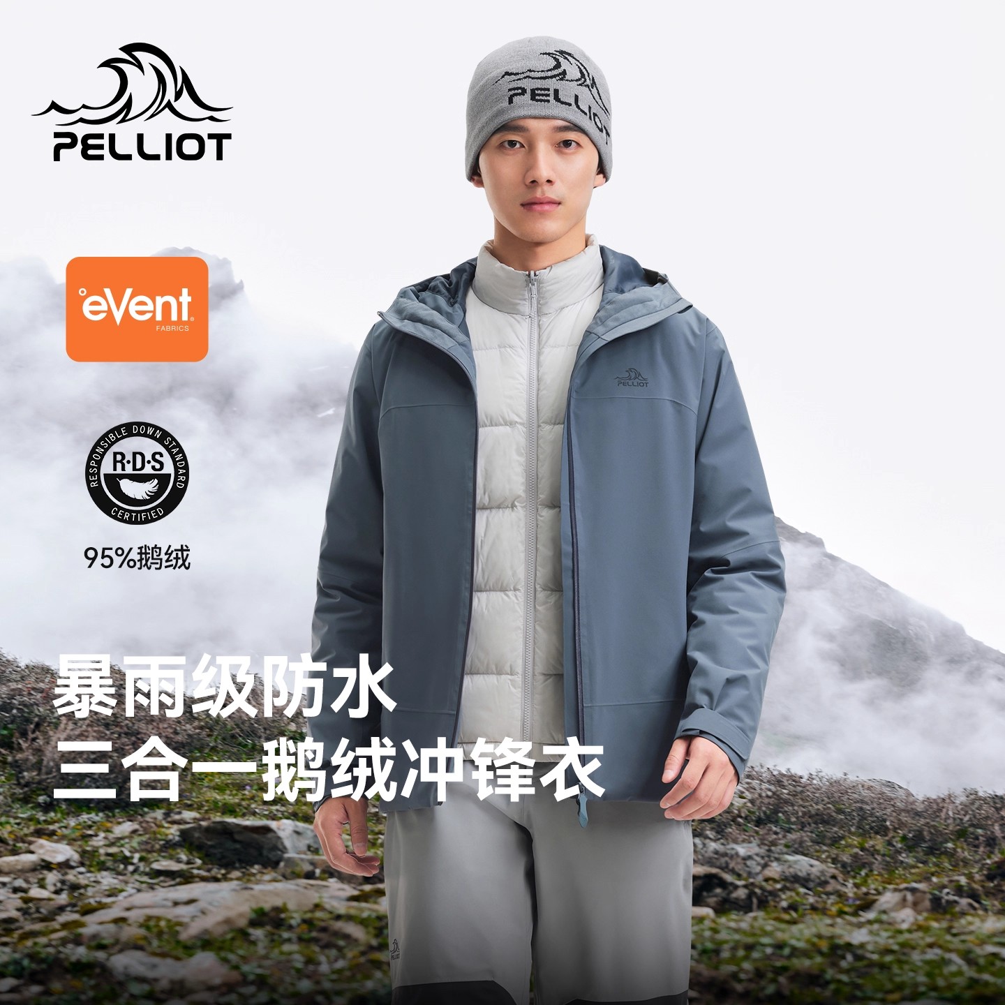 伯希和户外羽绒三合一冲锋衣鹅绒