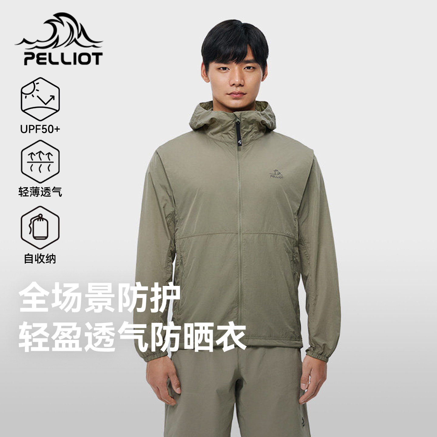 伯希和防晒衣男款轻薄透气防晒服图片