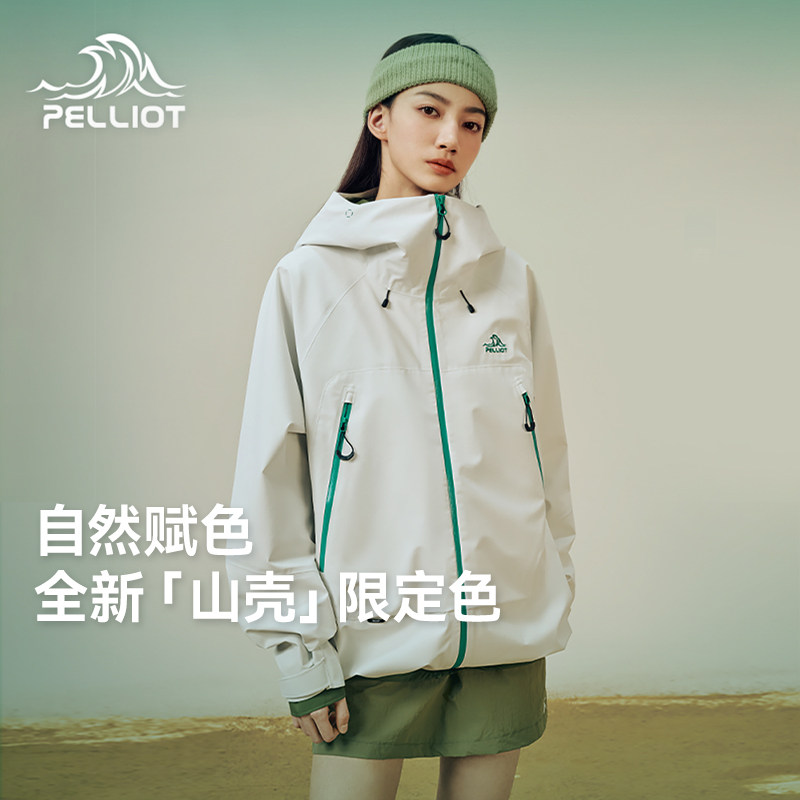 【山壳】伯希和户外硬壳冲锋衣女2026新款防风雨专业登山服外套男
