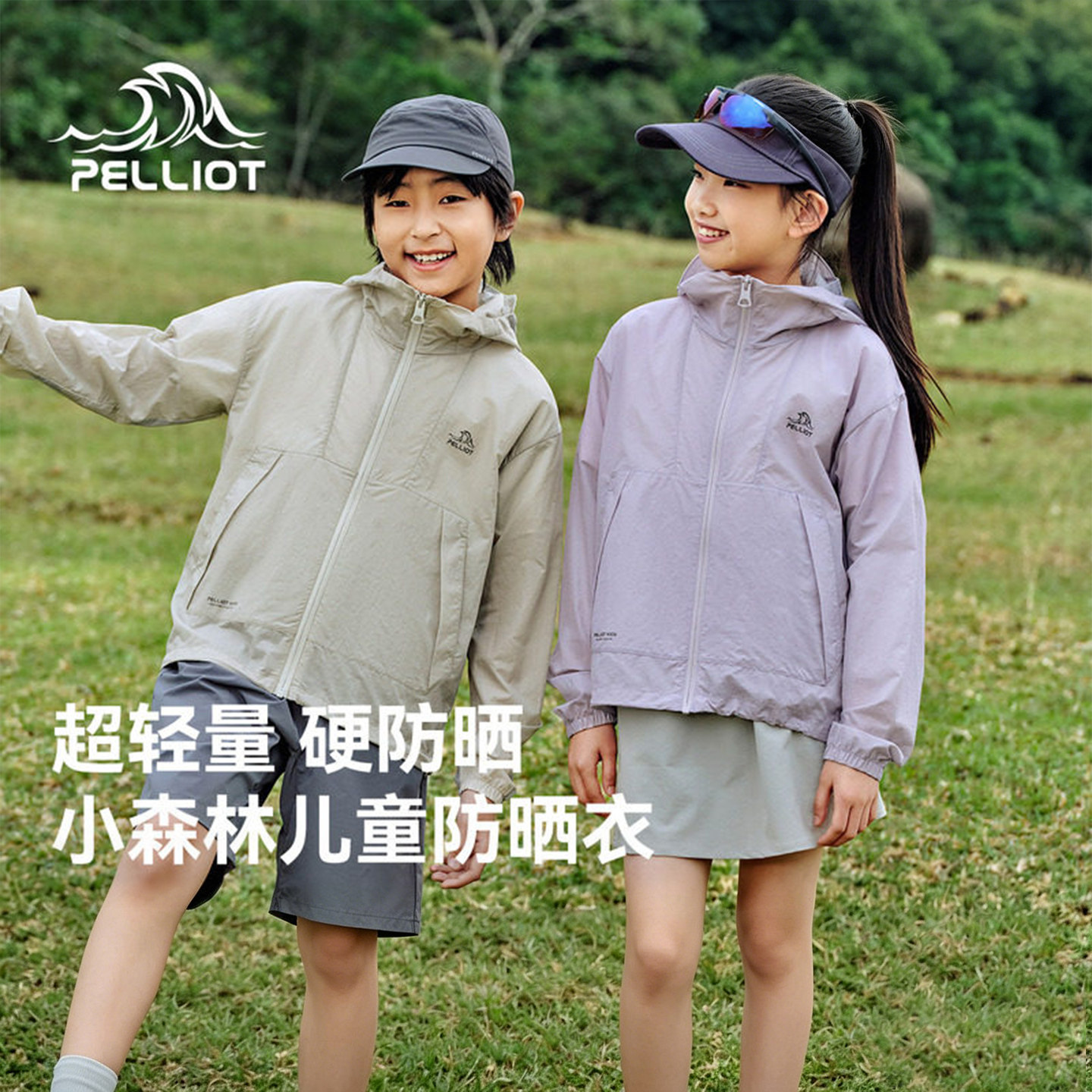 【小森林】伯希和儿童防晒衣男童图片