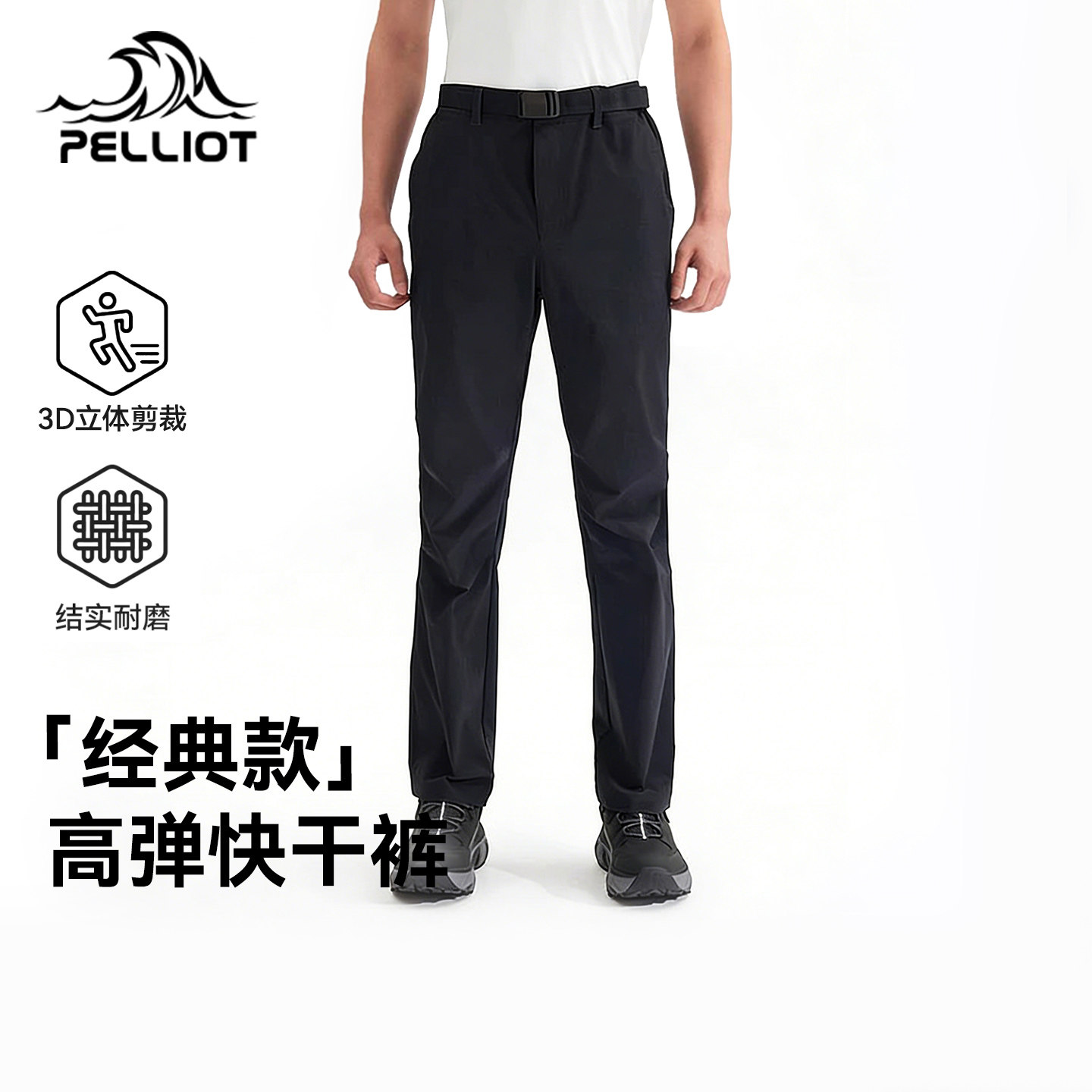 【风凌T8升级款】伯希和速干裤男春夏新款徒步登山裤防风运动裤子