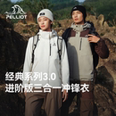 伯希和户外冲锋衣男新款 3.0 三合一防风防水登山服外套女 经典