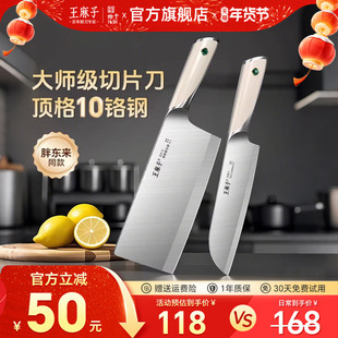 【胖东来同款】王麻子菜刀高碳钢锋利切菜切肉刀女士专用刀具正品
