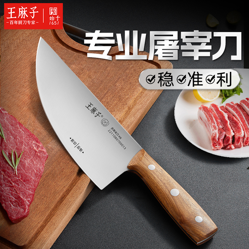 王麻子屠夫专用屠宰刀宰牛羊猪肉屠户商用分割刀剔骨刀官方旗舰店