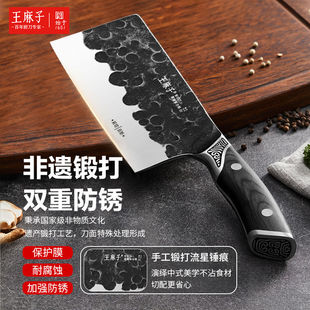 王麻子手工锻打家用厨房切菜片肉刀具正品厨师专用刀斩切两用菜刀