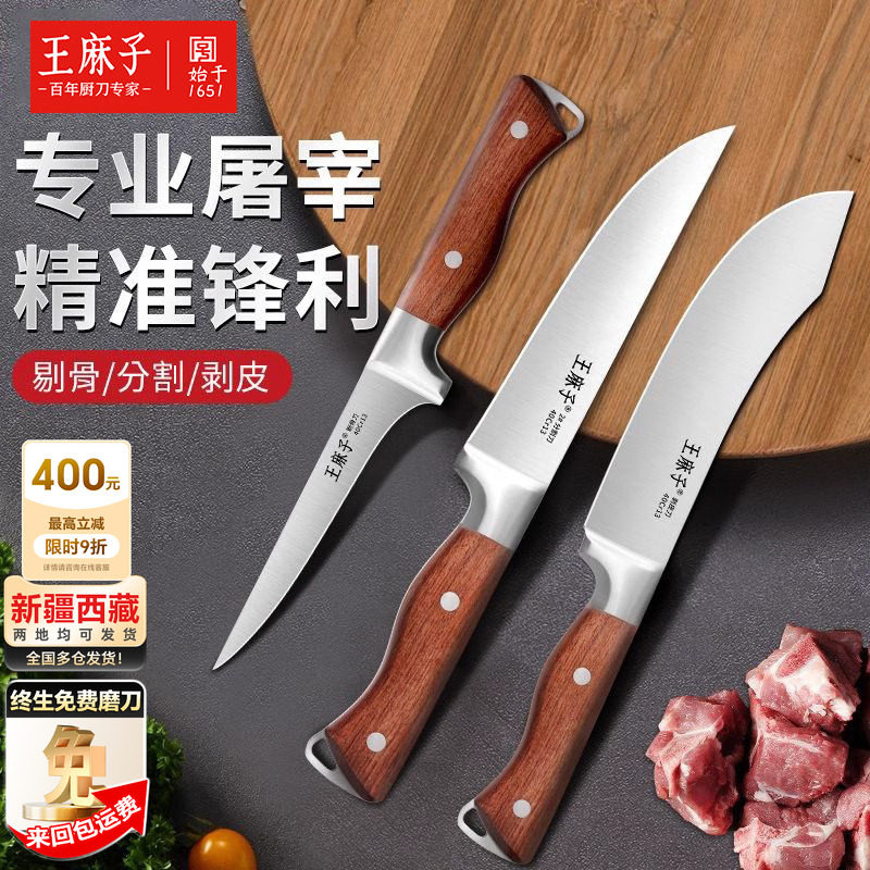王麻子剔骨刀杀猪专用刀具放血尖刀高硬屠夫专用分割刀官方旗舰店,厨房/烹饪用具,菜刀,淘宝优惠券,粉丝福利购,淘宝优惠卷
