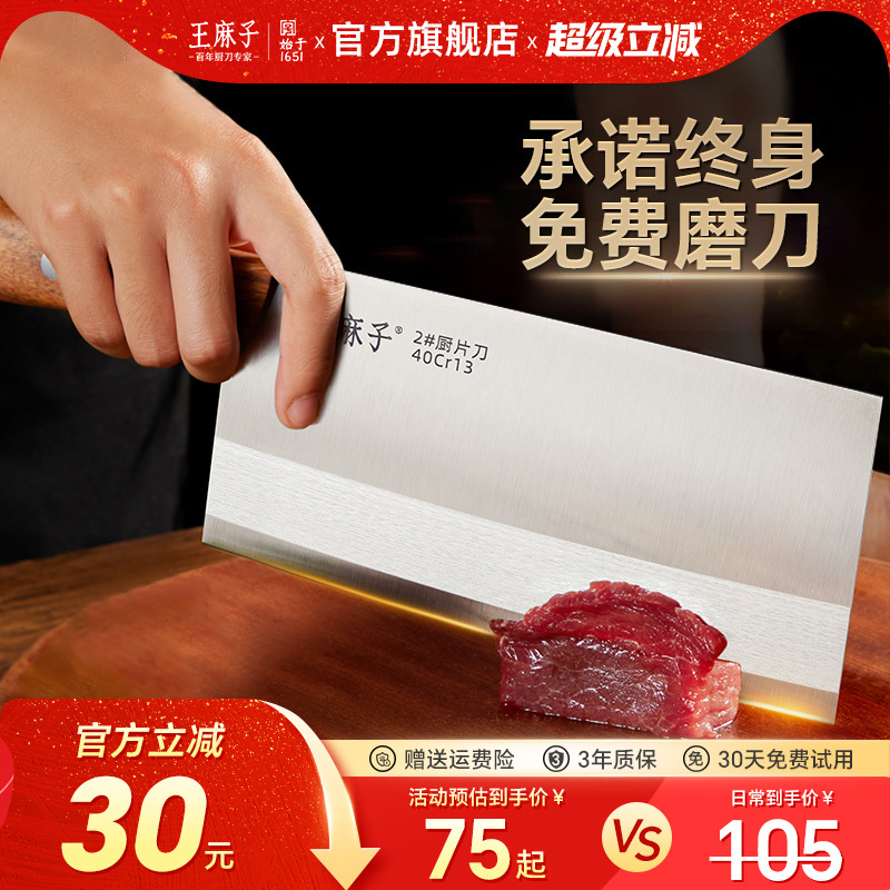 王麻子菜刀家用正品厨师专用斩切菜刀切片刀具厨房锋利官方旗舰店
