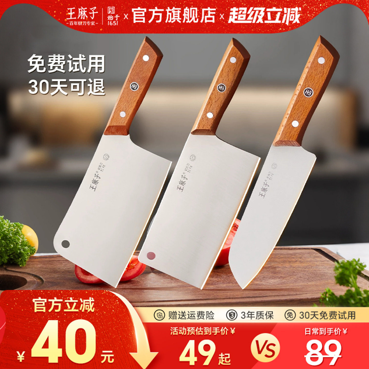 王麻子菜刀家用锋利切片刀二合一切菜刀切肉刀具官方旗舰店正品图片