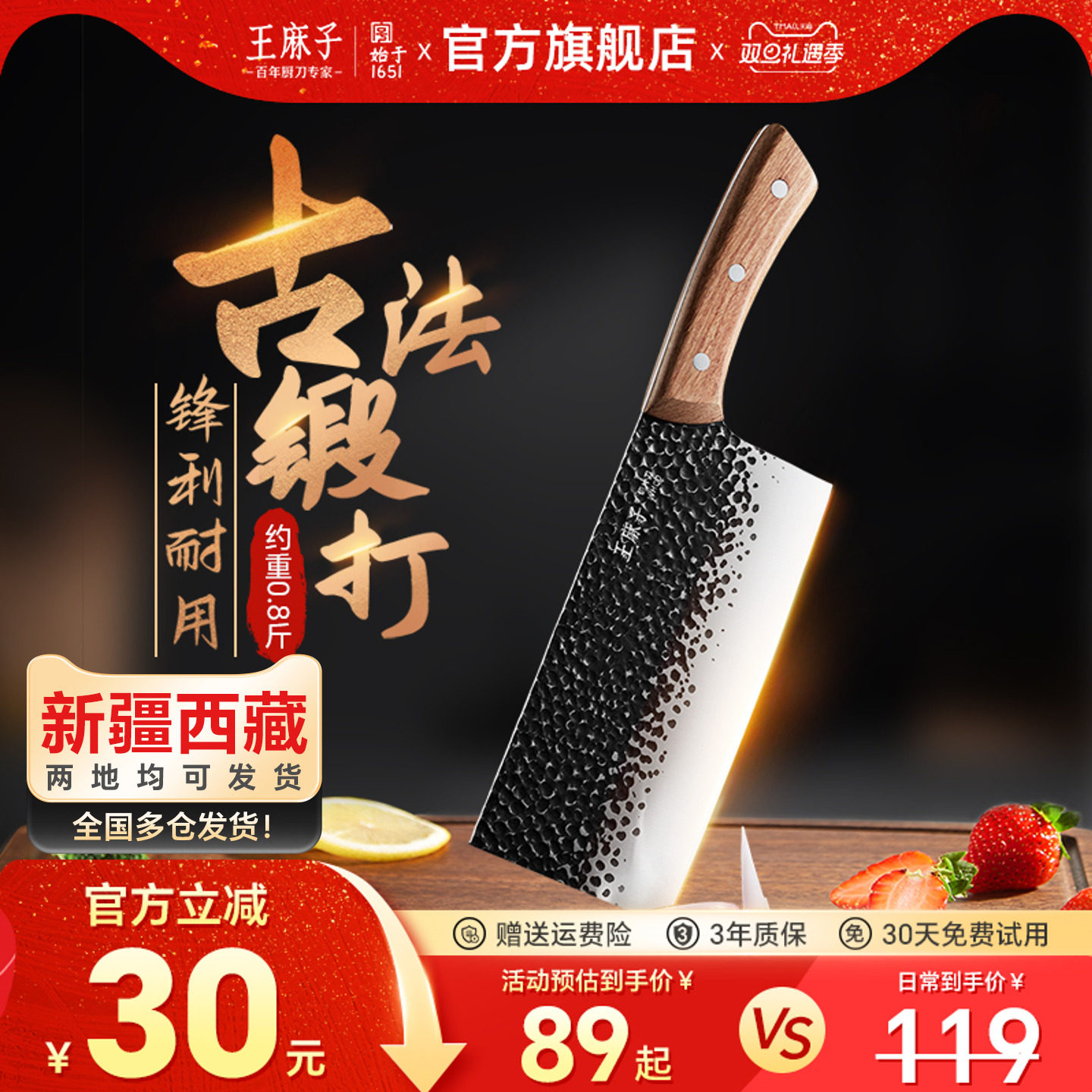 王麻子手工锻打菜刀家用切菜刀切片刀切肉刀具厨房正品官方旗舰店