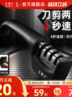 王麻子磨刀器家用多功能磨刀神器厨房菜刀开刃磨刀石官方旗舰店