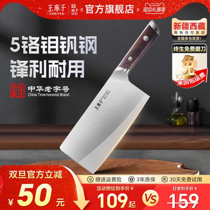 【胖东来同款】王麻子流云菜刀家用切片刀切肉切菜厨房刀具不锈钢