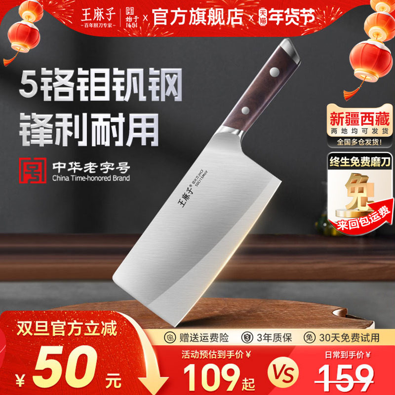 【胖东来同款】王麻子流云菜刀家用切片刀切肉切菜厨房刀具不锈钢
