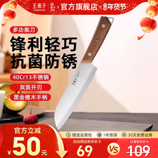 王麻子家用菜刀厨房刀具多用刀切水果刀切肉切菜官方旗舰店正品