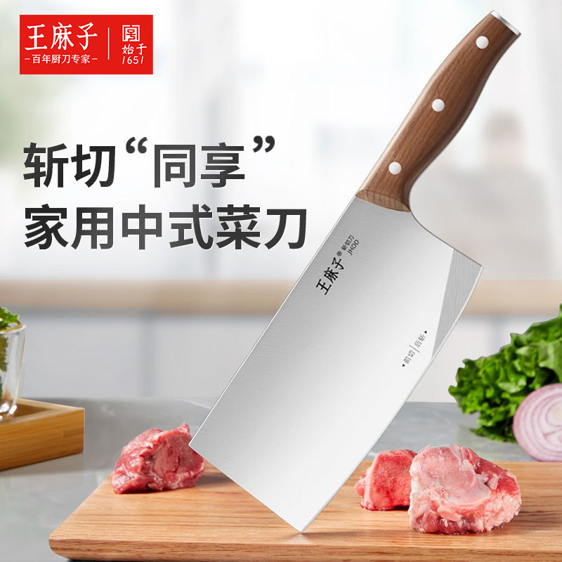王麻子水果刀家用厨房三德小菜刀切片切菜切肉刀具正品官方旗舰店