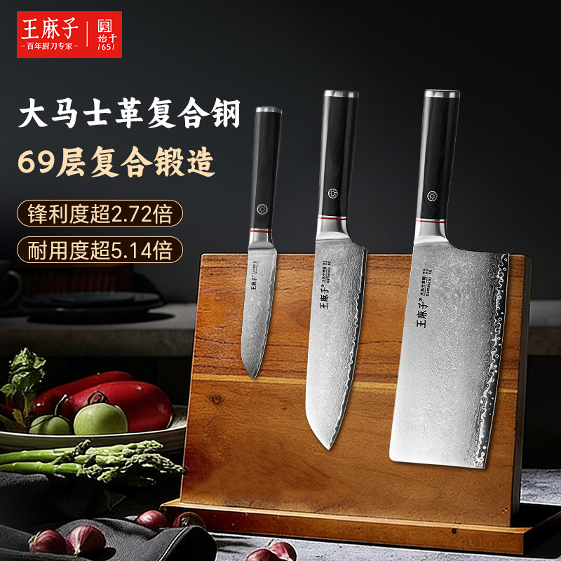 王麻子大马士革菜刀家用锻打刀锋利切菜片肉厨房刀具官方旗舰店,厨房/烹饪用具,菜刀,淘宝优惠券,粉丝福利购,淘宝优惠卷