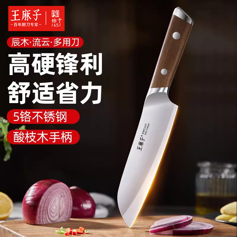 王麻子流云多用刀女士专用轻便