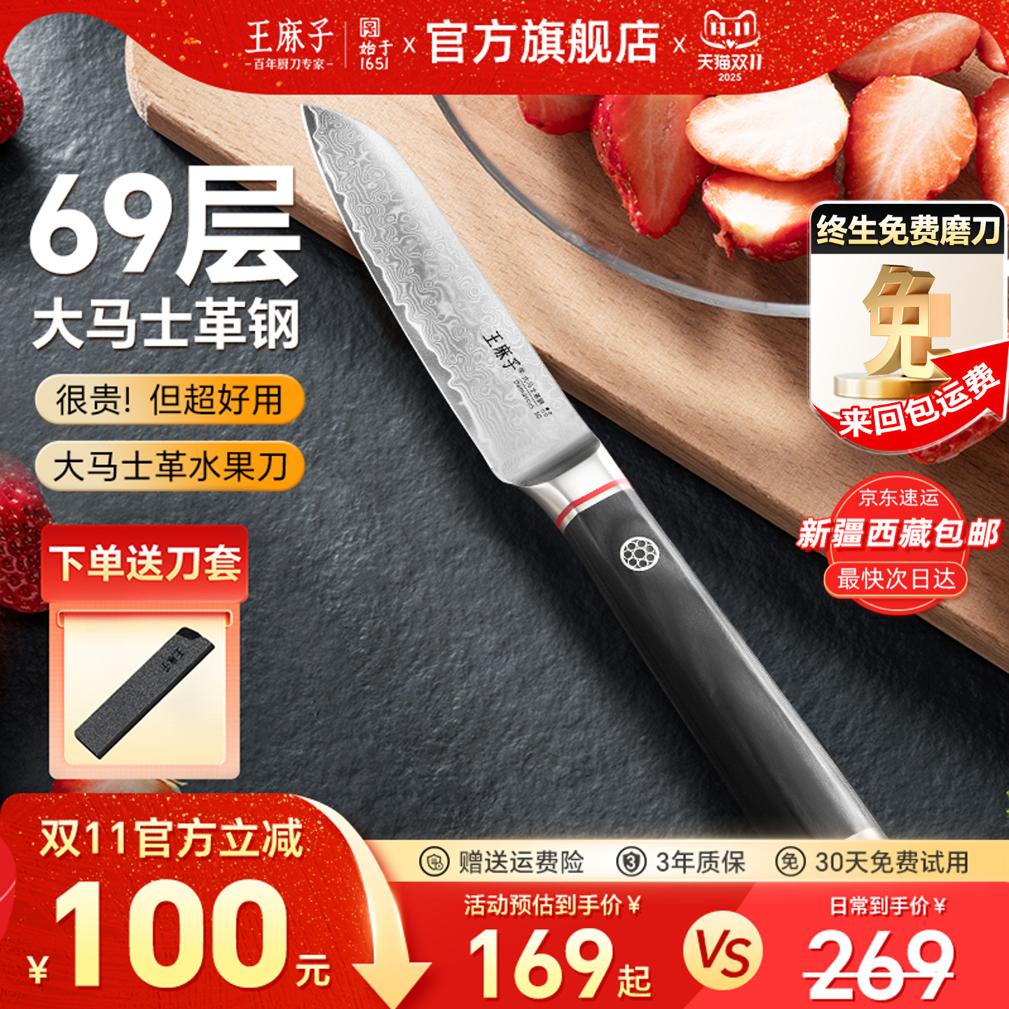 【央视推广】王麻子大马士革刀