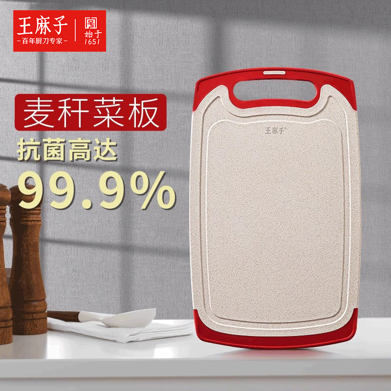 王麻子家用菜板抗菌防霉切菜板多功能食品级砧板厨房专用水果案板