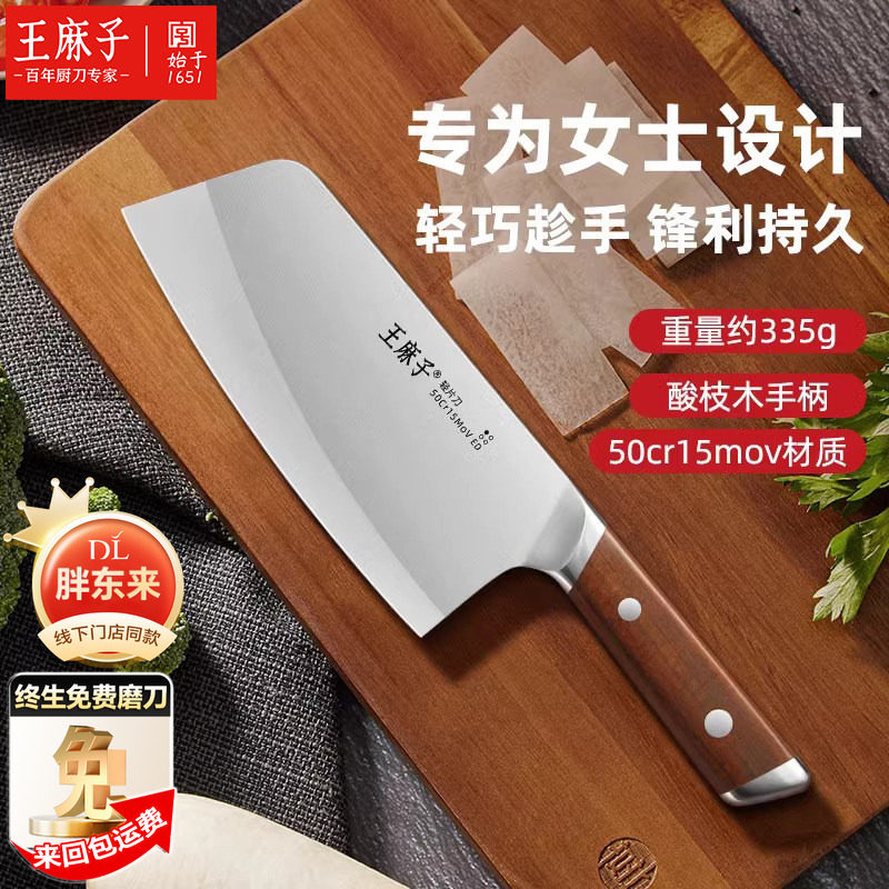 王麻子50cr不锈钢菜刀图片