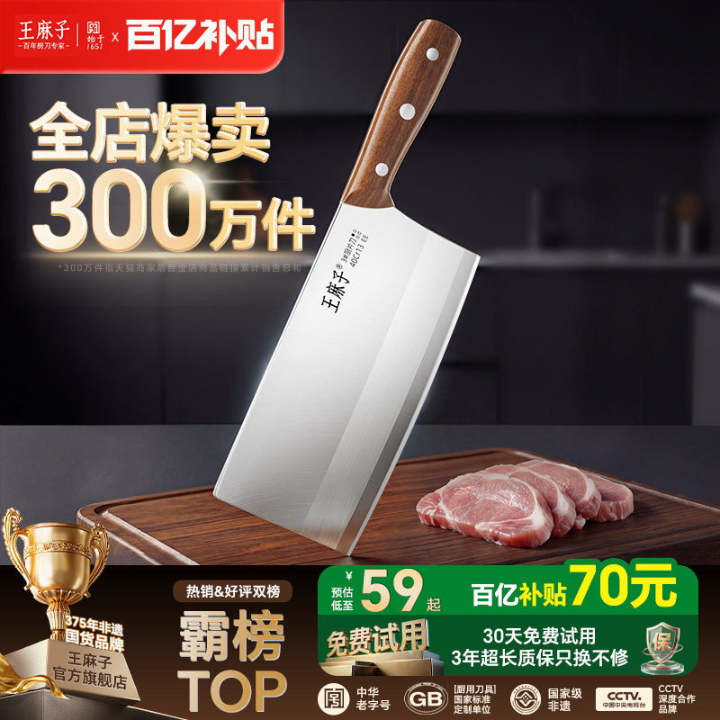 王麻子菜刀厨师专用刀切菜刀切肉刀具家用厨房锋利官方旗舰店正品