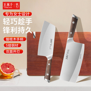 王麻子菜刀家用切菜刀切肉刀女士专用不锈钢轻片刀厨房刀具正品
