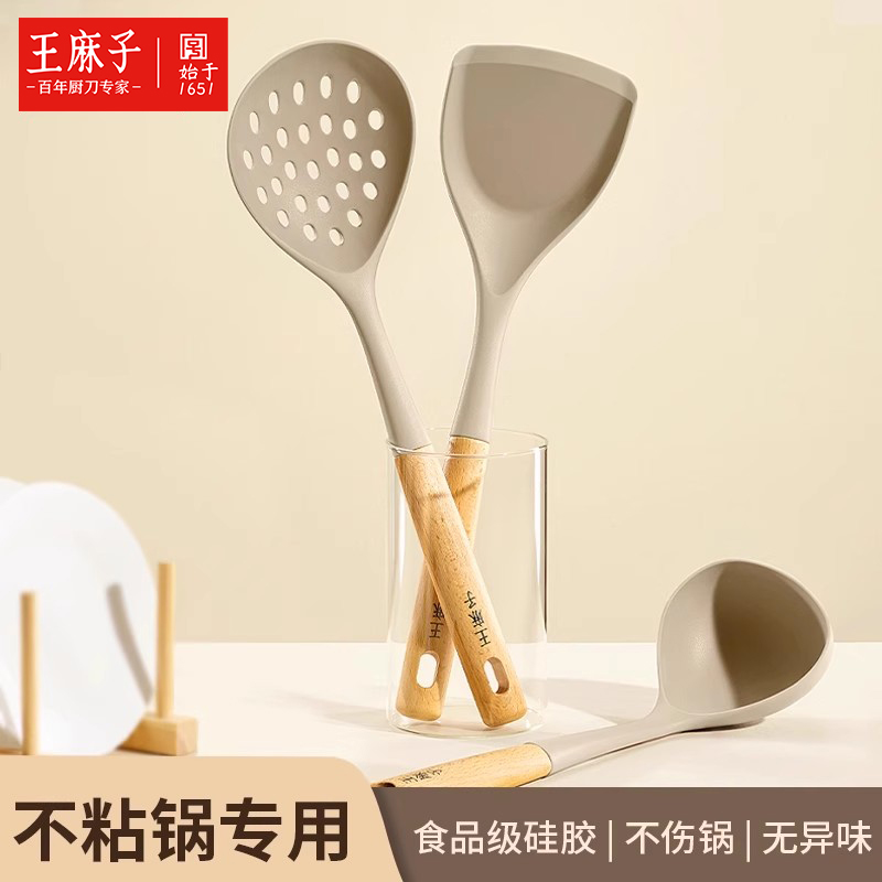 王麻子硅胶锅铲家用炒勺不粘锅不伤锅食品级厨具套装官方旗舰店