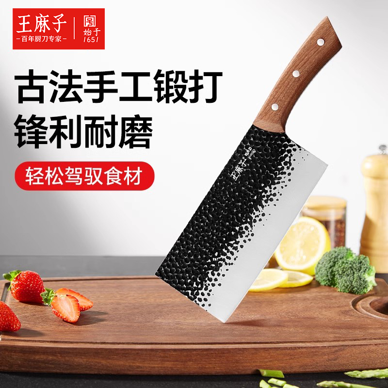 王麻子手工锻打菜刀家用切菜刀切片刀切肉刀具厨房正品官方旗舰店