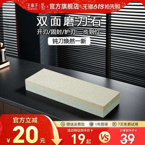 王麻子磨刀石家用双面磨刀神器厨房菜刀剪刀专用磨刀工具正品