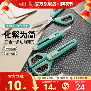 王麻子剪刀家用刀剪二合一多功能剪子高硬度锋利不锈钢工业大剪刀