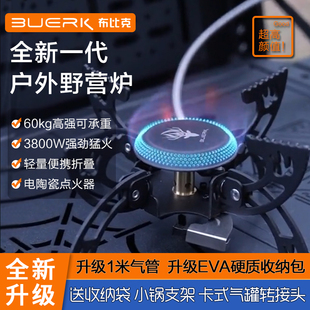 BUERK布比克折叠卡式炉户外便携式炉头野外飞碟分体燃气烧水炉具