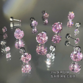 超闪粉色锆石耳骨钉钛钢平底拧螺丝耳蜗钉睡觉免摘养耳洞耳钉女