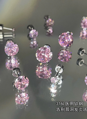 超闪粉色锆石耳骨钉钛钢平底拧螺丝耳蜗钉睡觉免摘养耳洞耳钉女