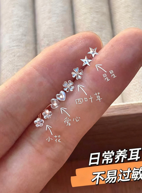 防堵过敏隐形塑料爱心图案卡通耳钉女透明养耳洞耳针百搭学生免摘