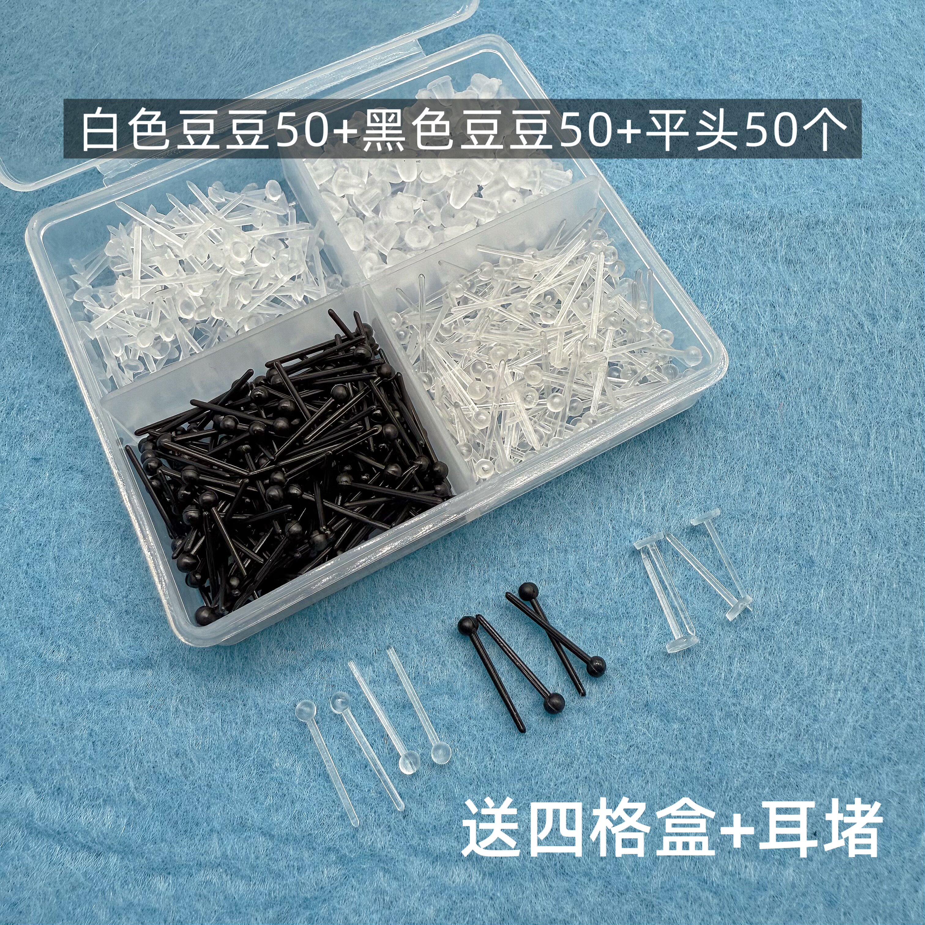 树脂耳棒女适合养新耳洞隐形防堵塑料耳针学生耳钉透明免摘耳棍