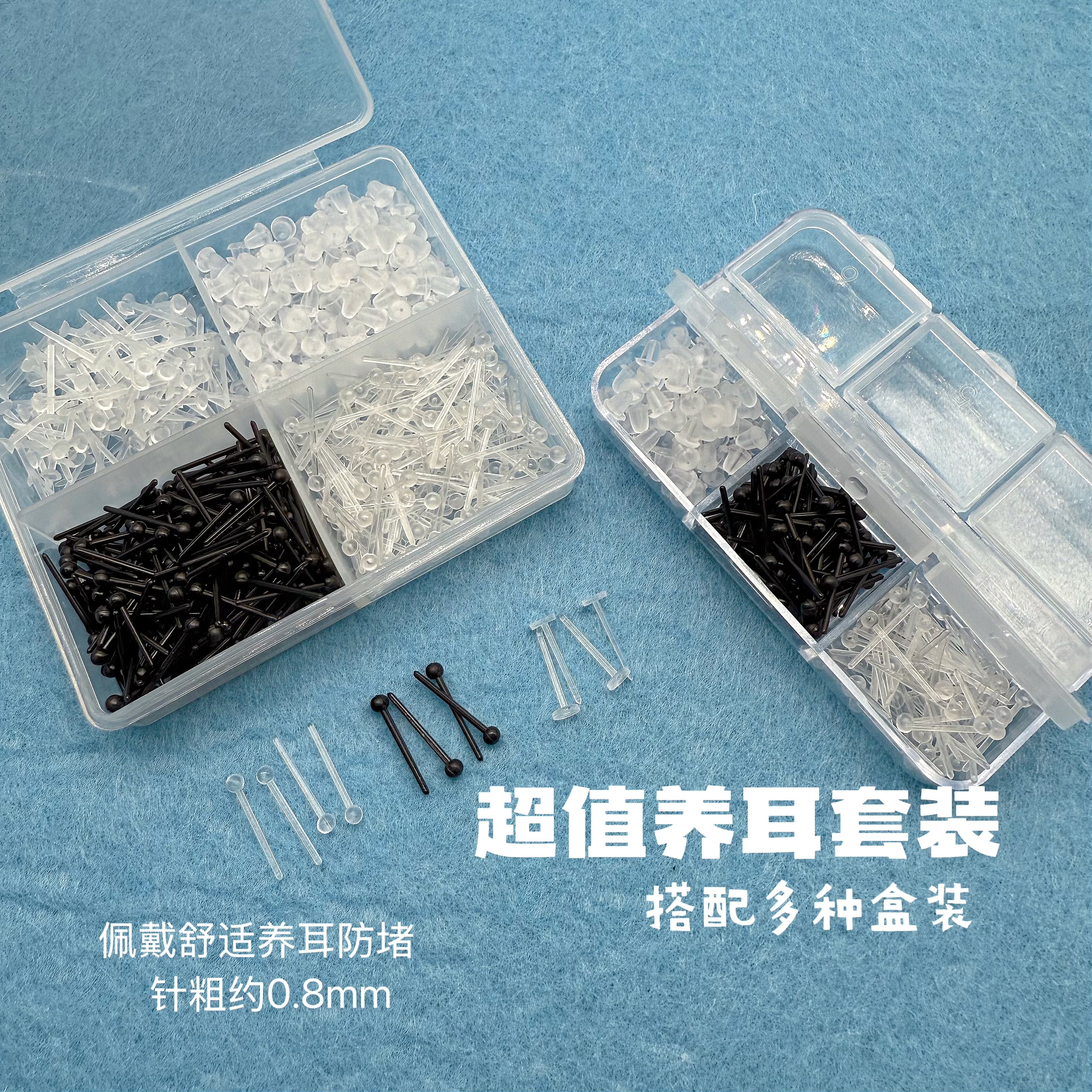 树脂养耳洞防堵耳钉女防过敏隐形耳棒塑料胶棒透明耳棍学生耳骨钉,饰品/流行首饰/时尚饰品新,耳钉,淘宝优惠券,粉丝福利购,淘宝优惠卷
